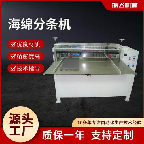 自动切条机塑料橡胶纤维纸张裁剪分切机海绵分条机开料机