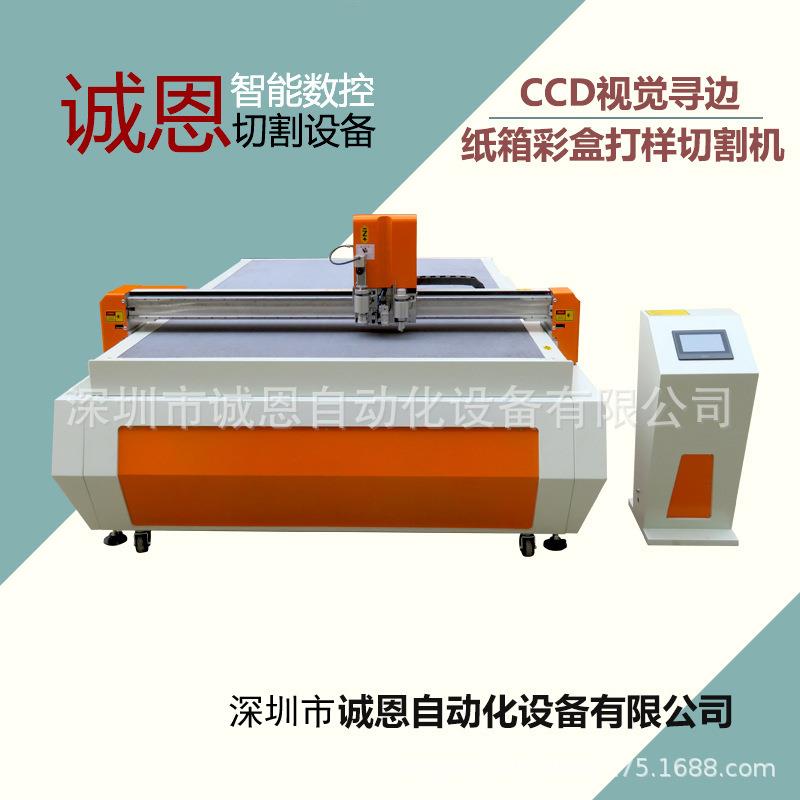 包装瓦楞纸盒纸箱切割机专业瓦楞纸泡棉绝缘板振动刀切割机