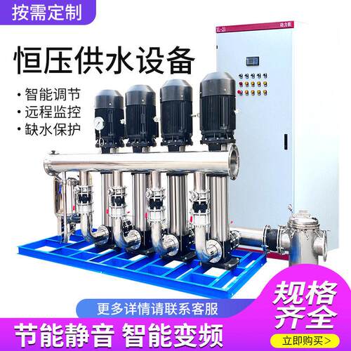 PLC无负压变频供水设备不锈钢加压离心磊机组二次加压水生活供水