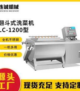 多功能涡流气泡适用各类型叶菜类肉类产品的清洗加工食品级