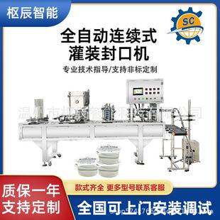 预制菜理料包装机快餐灌装封杯口机酱料火锅底料灌装封杯口机