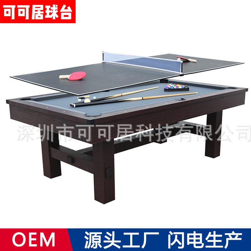 可可居球台7.5尺美式多功能2合1桌球台球乒乓球台方脚SUM-8950