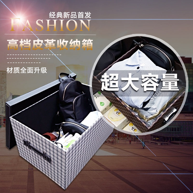 极速定制皮革衣柜收纳箱 储物柜抽屉盒 汽车置物箱车载用后备整理