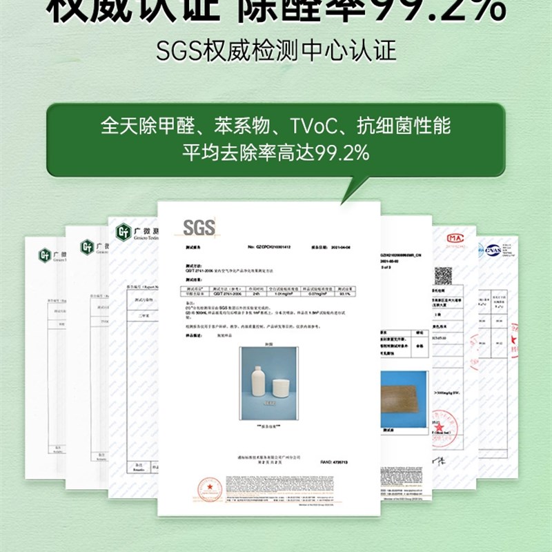 【送检测仪】光触媒甲醛清除剂去除甲醛喷雾车内新房家用强力型