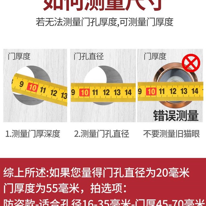 好货猫眼门镜堵孔器防盗门铃家用通神锁死防撬上大入户防窥二合一
