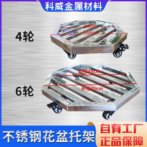 不锈钢菱形圆长方形八角形花盆托盘万向轮移动置物架带轮盆景底座