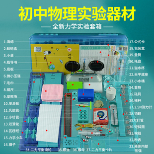 金钥匙力学实验箱初中八九年级物理实验器材天平杠杠滑轮仪器包邮