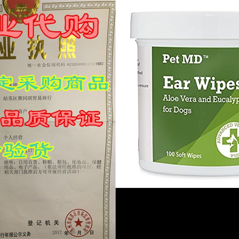 Pet MD - Dog Ear Cleaner Wipes - Otic Cleanser for Dogs t