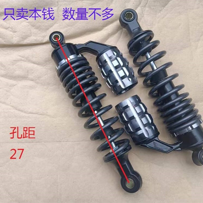 电动车后避震通用避震器优质加粗液压减震器机车改装配件减震器