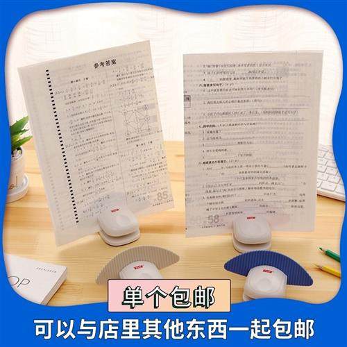 电脑A4纸夹夹纸器文稿夹打字架固定器稿纸夹立纸器会议纸夹a5b5