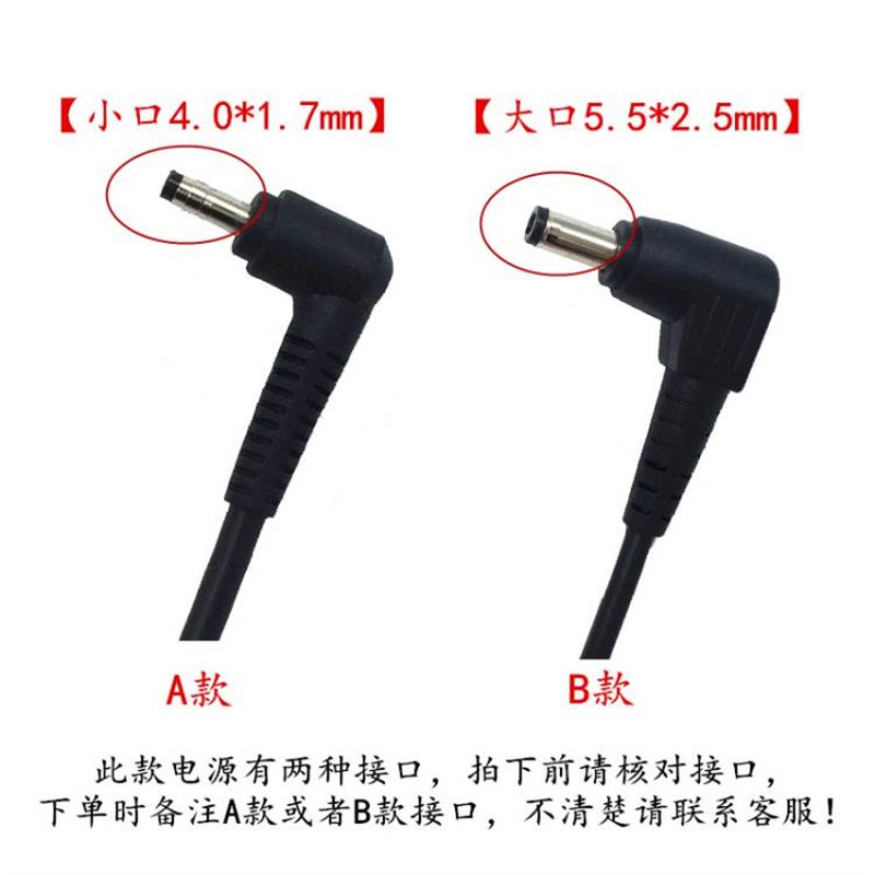 神舟K610C-i3 i5 i7笔记型电脑电源配接器精盾K570 K480N K580S充