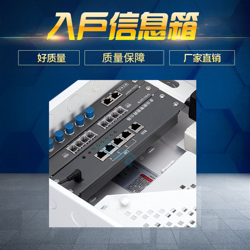 极速厂销家用350A2型弱电箱室内光纤入户配电箱网路多媒体信息箱