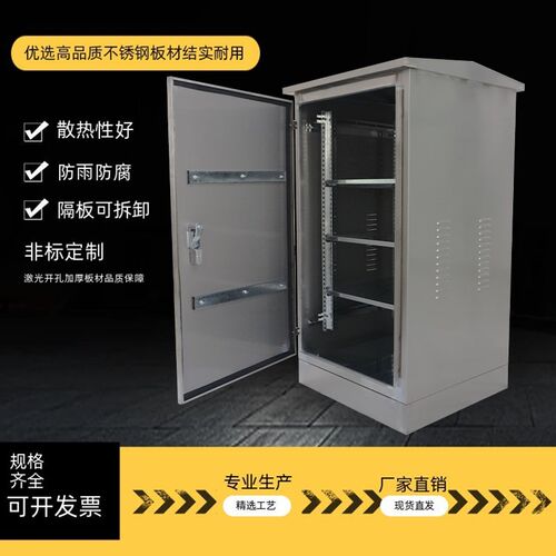好货户外防水不锈钢网络机柜6U9U12U室外防雨配电箱监控设备箱弱