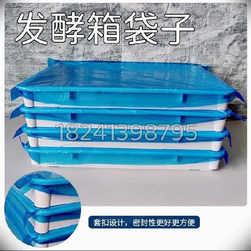 包装袋车间发酵箱袋子防尘面团食堂烘焙我想买通用保护膜超薄食物