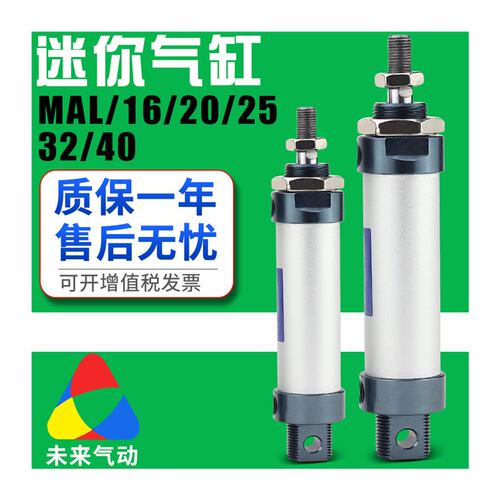 好货亚德客型小型气动迷你气缸MAL16-20-25-32-40-100/200/25/50/