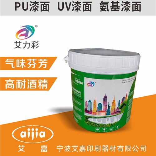 好货艾力彩 PU系列油墨  PU漆面  UV漆面 烤漆面 水转印面 丝印