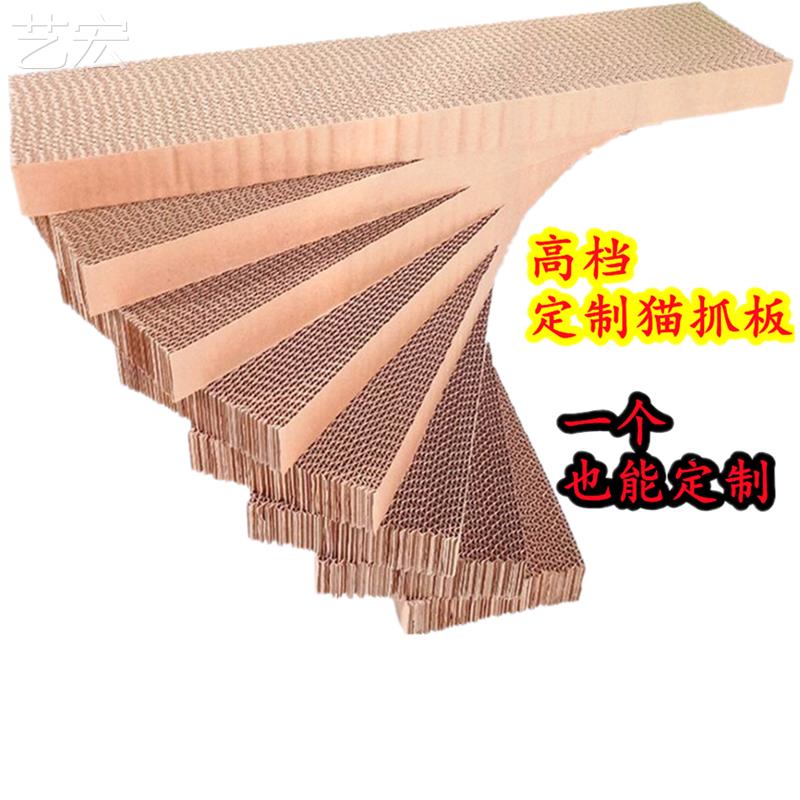 定制猫抓替换芯猫咪号磨爪板瓦楞纸猫不掉屑猫窝板防抓沙发保大护