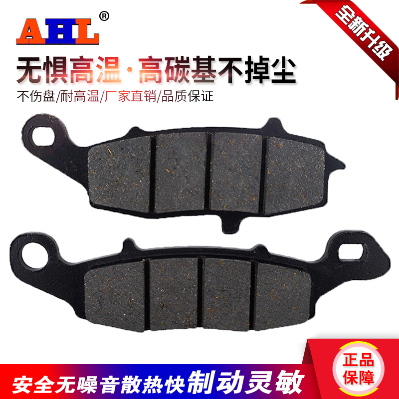 适配铃木盗匪250 GSF250 77A 草上飞250 TU250前刹车片