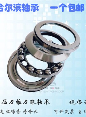 极速53228U 53230U 53232U 18228 18230 18232 单向外调心推力球