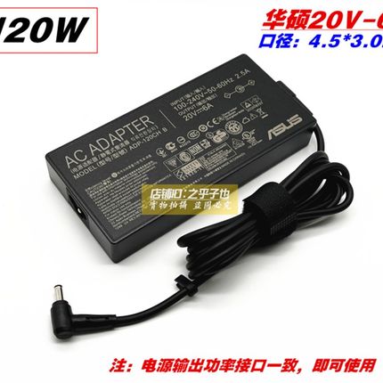 原装华硕灵耀Pro14 M7400Q电源配接器灵耀Pro16 M7600Q充电线120W