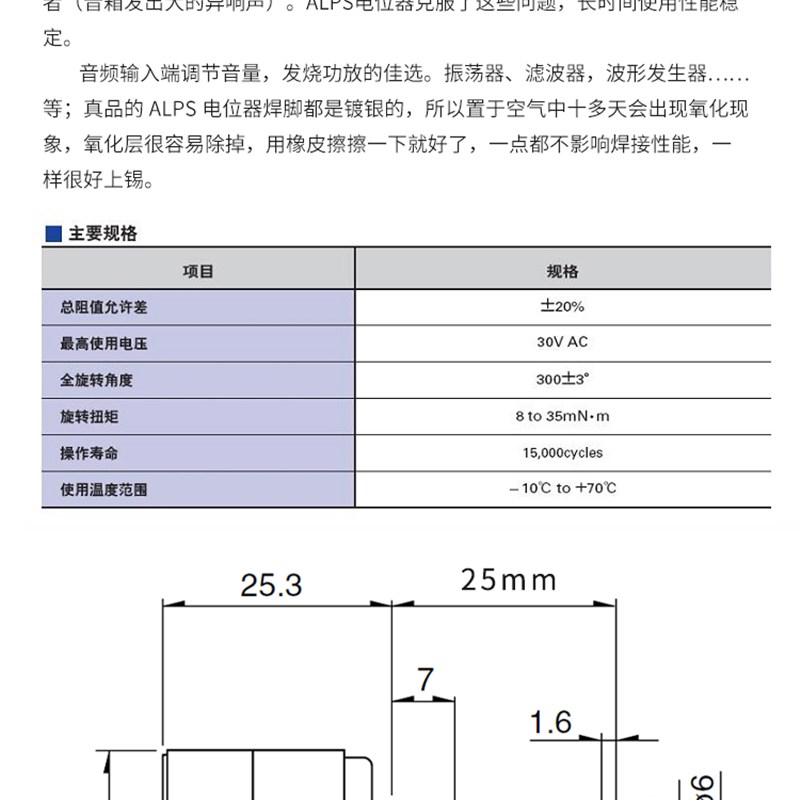 ALPS 27型 8脚双联音量电位器 50KA 100KA 带抽头带等响 轴长25MM