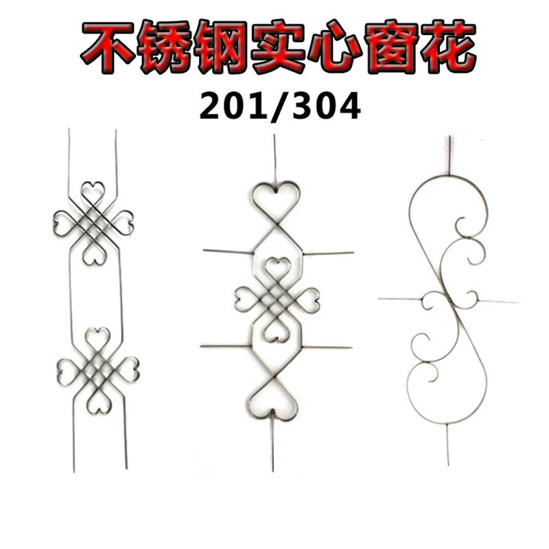 不锈钢实心窗花别墅庭院围栏阳台扁钢焊接欧式花件防盗网装饰配件
