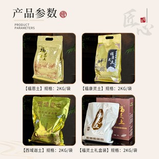 福恩土福荫土安葬墓穴清明扫墓用土防潮土骨灰护灵土保护剂吸水剂