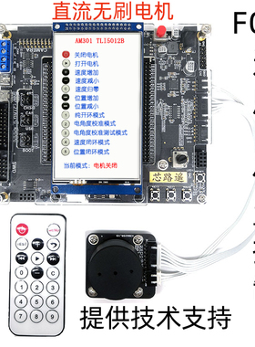 直流无刷电机 TLE5012B 编码器 BLDC  STM32 FOC 速度 位置控制