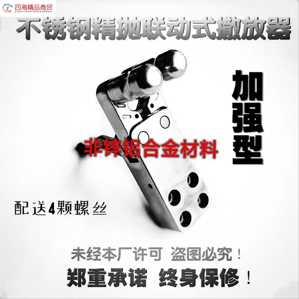 新品304不锈钢弹弓夹弹器撒放一体式全套散放配件大全散发撑头钢