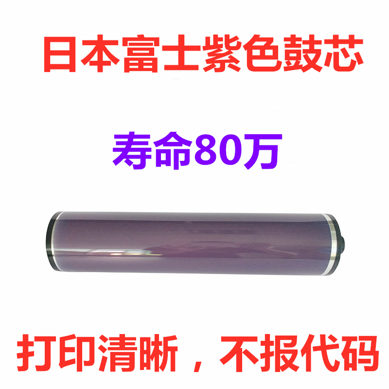 施乐4110原装鼓芯4112大风神4127硒鼓4595感光鼓 D95  D125 D110