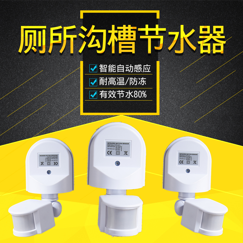 柯帝莎沟槽式厕所节水器  沟槽大小便感应器 小便池感应冲水阀