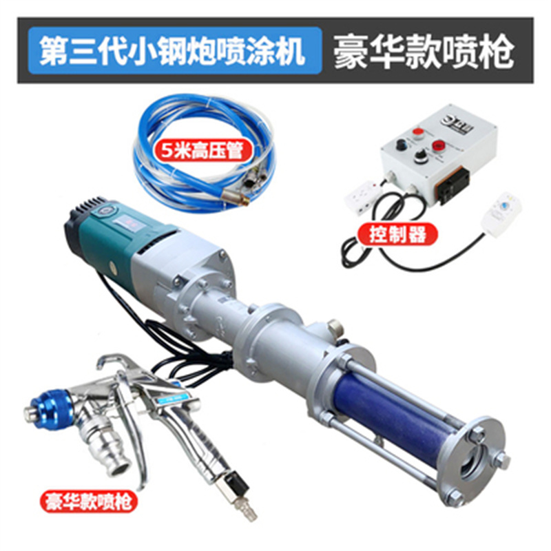 可携式真石漆喷涂机批土薄型防火涂料抗裂砂浆外墙喷涂工具无刷