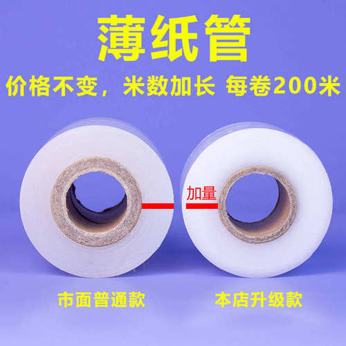 好货pe小卷缠绕膜打包膜5cm6cm工业用保鲜膜嫁接膜外卖封口膜包装