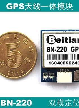 GPS模块N斗GONA北SS小体积F模块 3 CCL3DGPS 模块 B-220