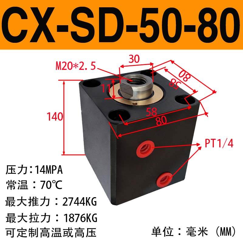 爆品CXHC JOB ISD外牙螺纹方形立式薄型油缸嘉刚 君凡型CXSD32X品