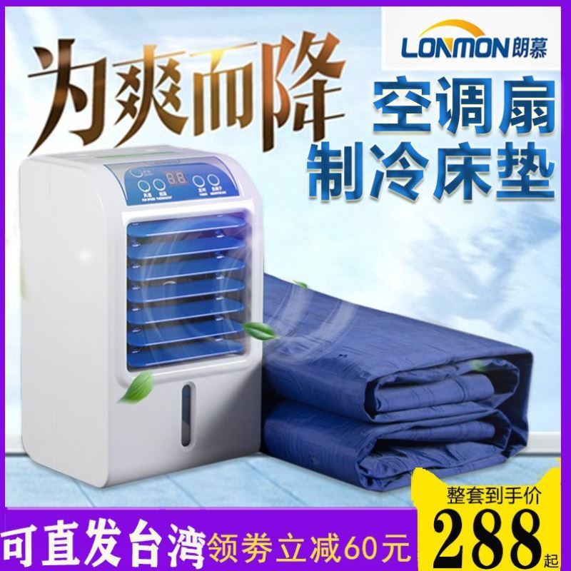 好货降温去暑神器制冷冰垫水凉席电冷毯水冷牀垫夏季学生宿舍工地