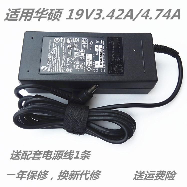 适用创维液晶电视机32E16HR电源配接器19V4.74A充电器电源线