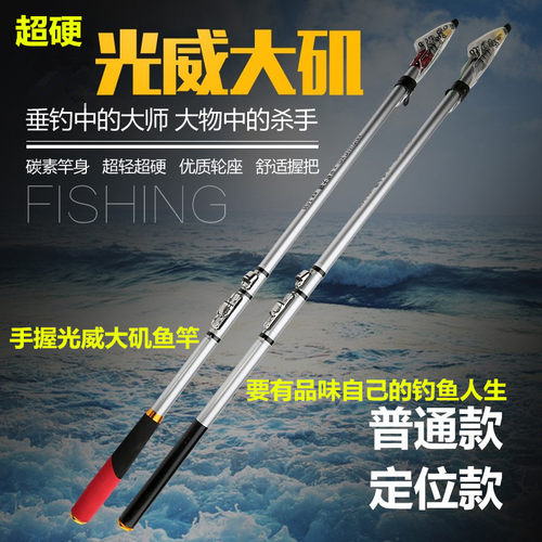 好货特价矶钓竿超硬碳素长节定位矶竿4.5/5.4米钓鱼竿海竿抛竿矶