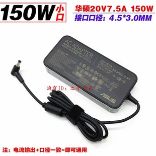 F571L F571G VX60G笔记型电脑充电源配接器20V7.5A 华硕X571L 原装