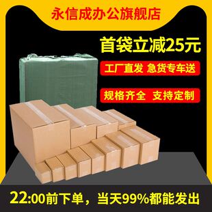 整袋快递盒打包纸箱子半高盒子纸壳箱长方形纸箱小纸盒搬家包装盒