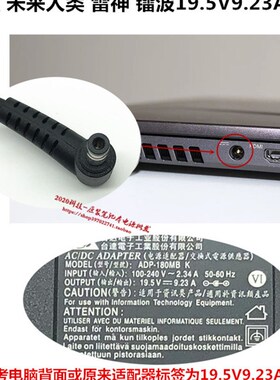 神舟K670E笔记型电脑电源配接器雷神911 Targa plus充电器19.5V9.