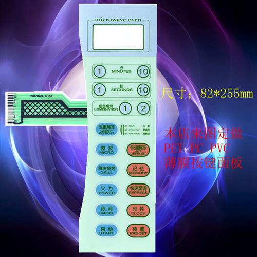 微波炉面板WD700AL17-K4WD800ATL20-K4C控制面板按键