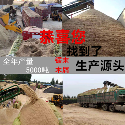 新品锯末木屑细木粉木灰除臭木碎木渣锯木颗粒刨花熏肉发酵床垫料