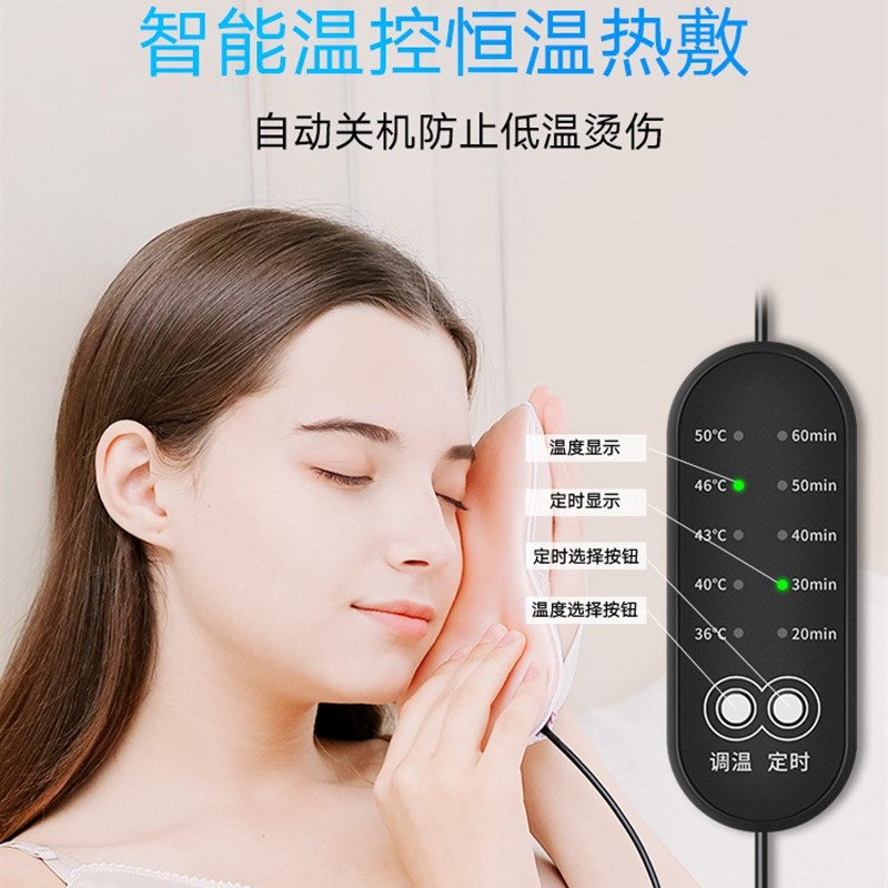 好货蒸汽眼罩充电护眼加热发热热敷眼罩缓解眼疲劳睡眠遮光女眼蒸