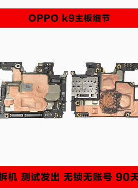 新Reno2z Reno3 reno44se55k k3 k5 k7 k9 ace原装拆机主板品