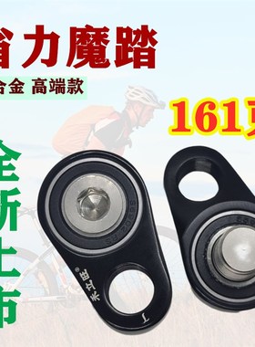 禾立旺黑色公路登山自行车魔踏省力器装置配件曲柄改装 省力魔踏