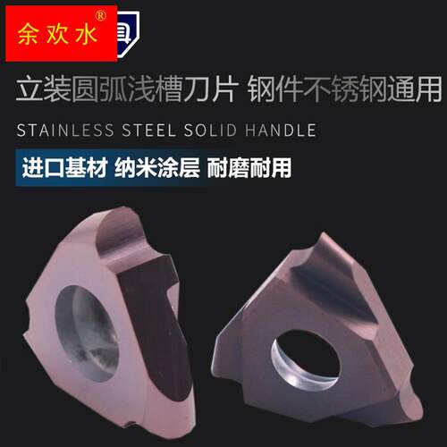 极速三头立装卡簧圆弧切槽刀片R0.5/0.75/1.0/1.25/1.5浅槽割槽刀