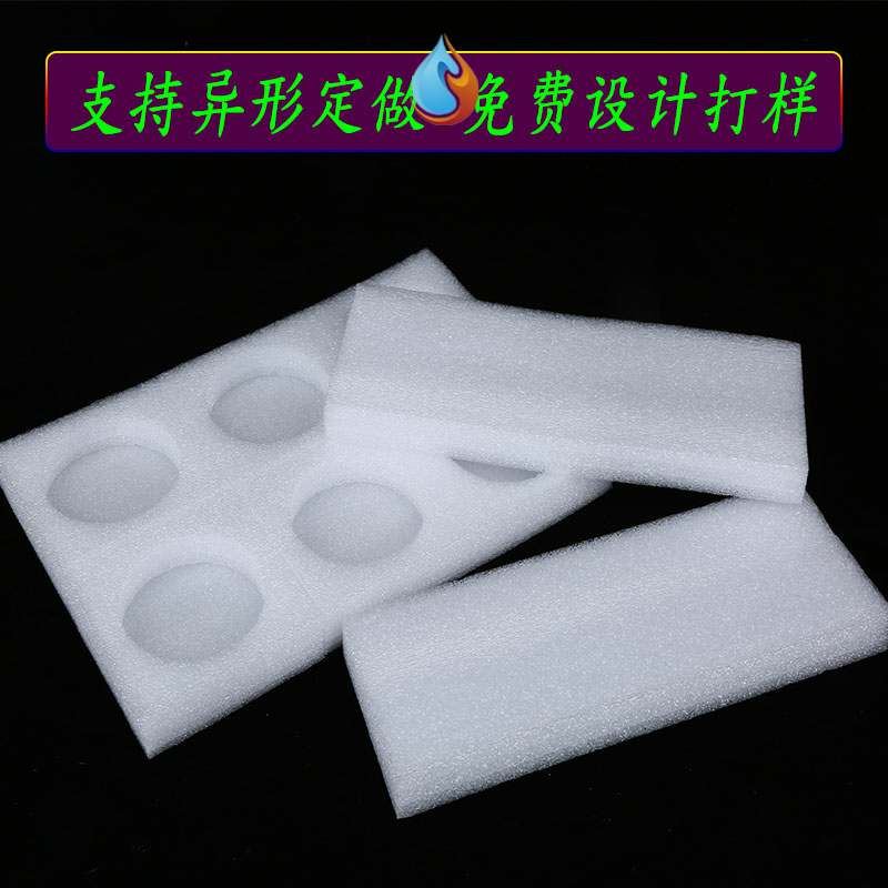 好货珍珠棉板包装箱打包护角快递加厚板材海绵板泡沫绵塑料防震气