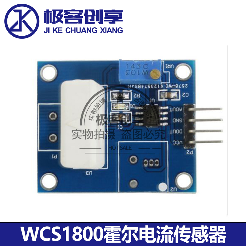A25 WCS1800霍尔电流感测器模块DC5V直流检测35A短路/过流保护