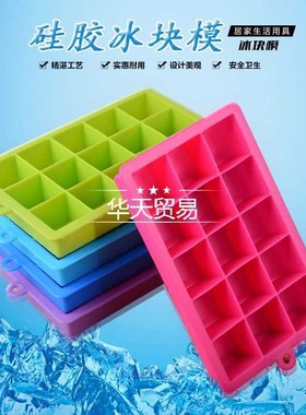 15 grid silicone ice tray party ice cubes mould Cube Maker